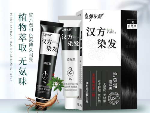 漢方染發系列