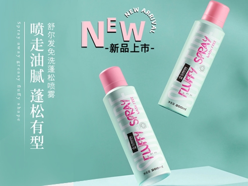 干發噴霧