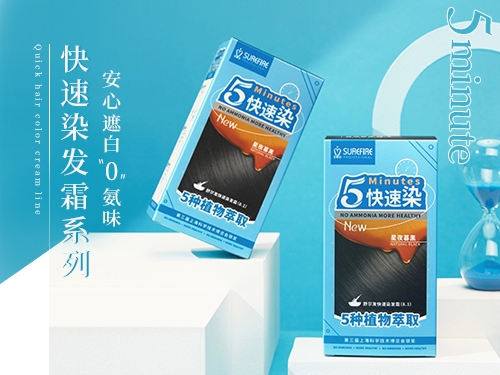 快染系列